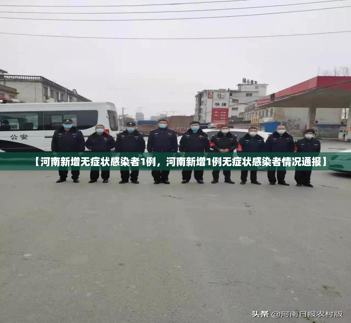 【河南新增无症状感染者1例，河南新增1例无症状感染者情况通报】